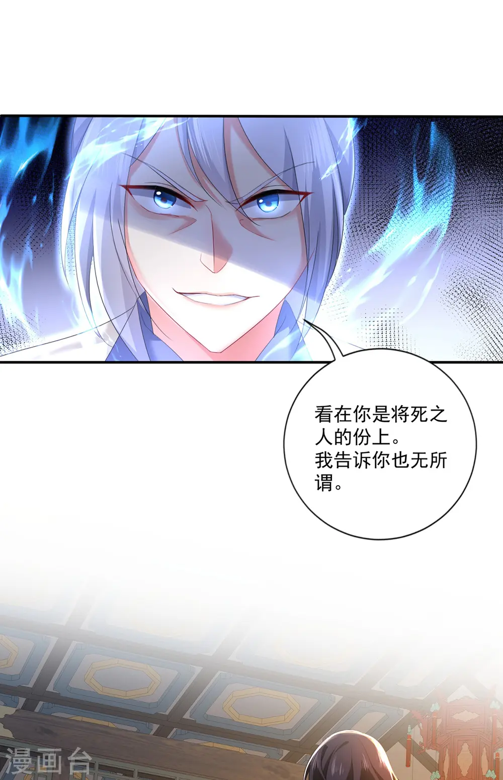第182话 凶手涂云24