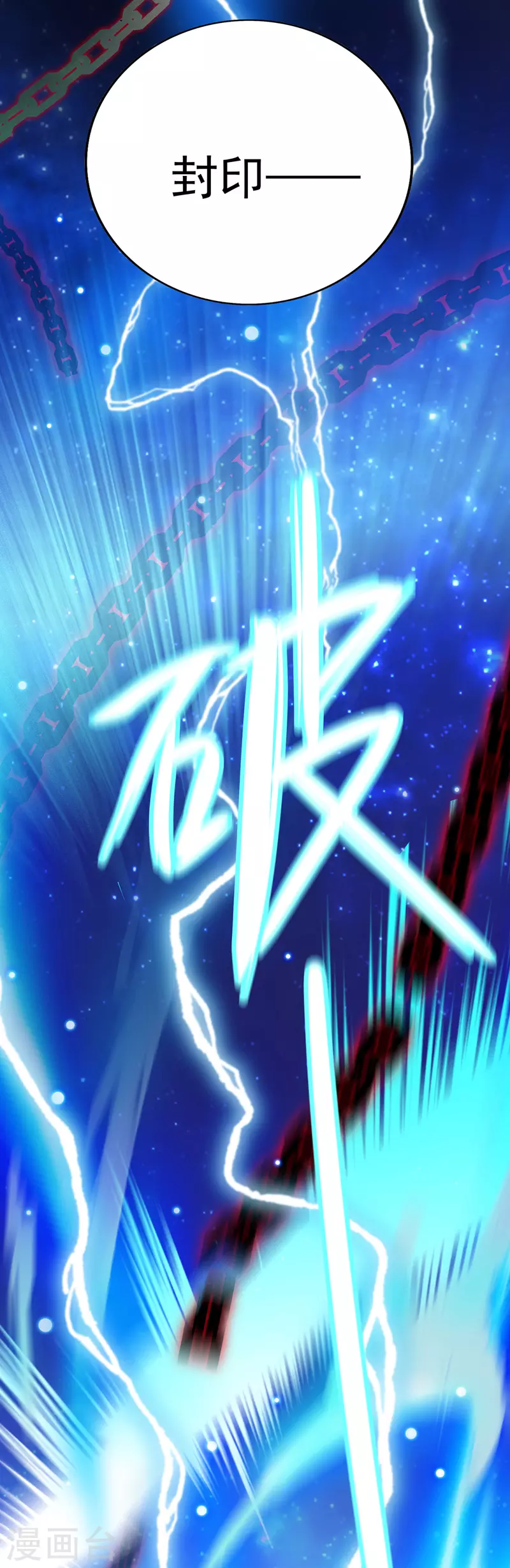第3话 千年谋划7