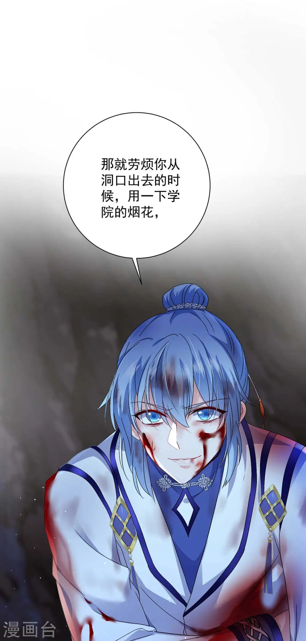 第113话 蛇洞29