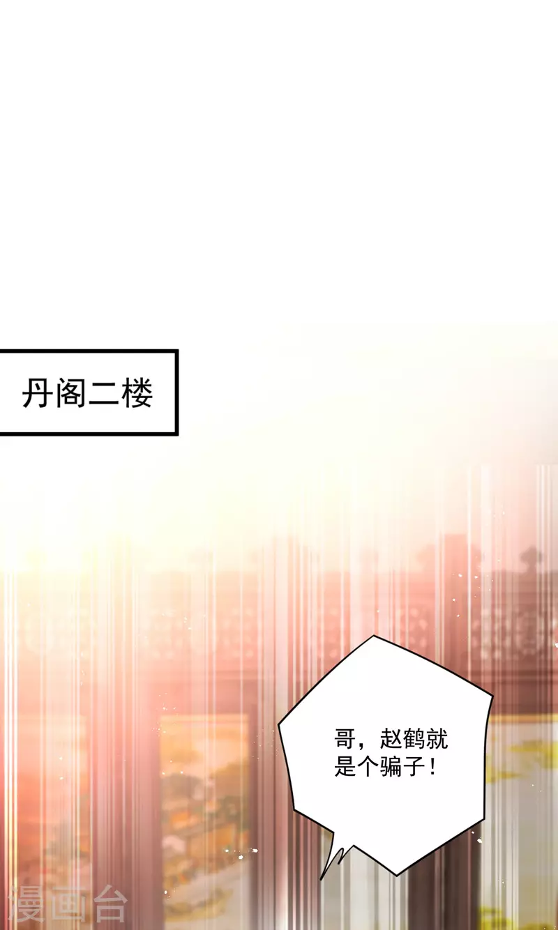 第39话 做人要厚道21