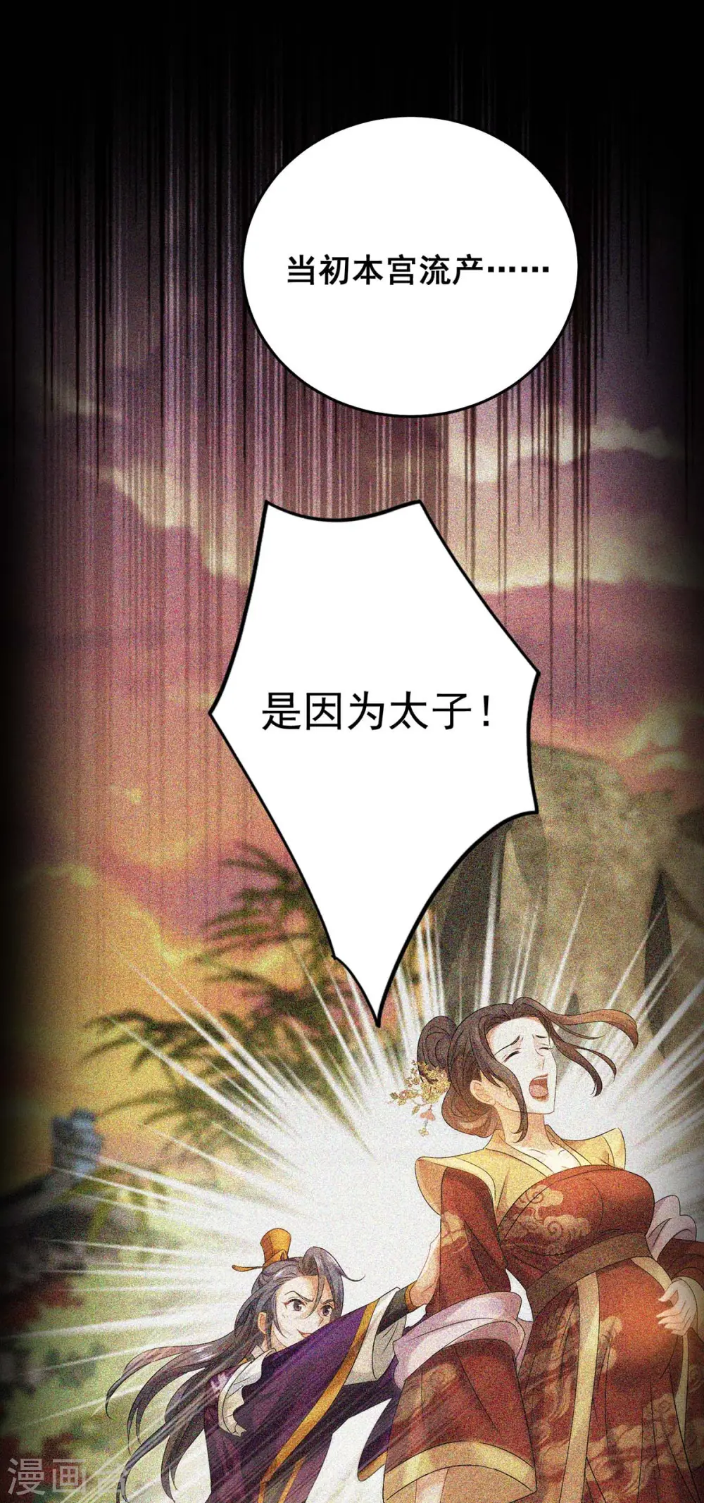第155话 当年隐情10