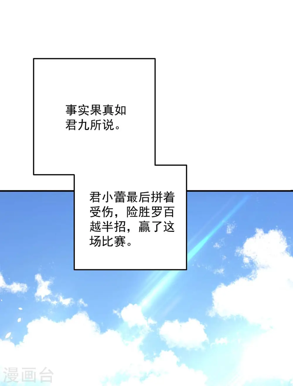 第173话 抽签，六进三20