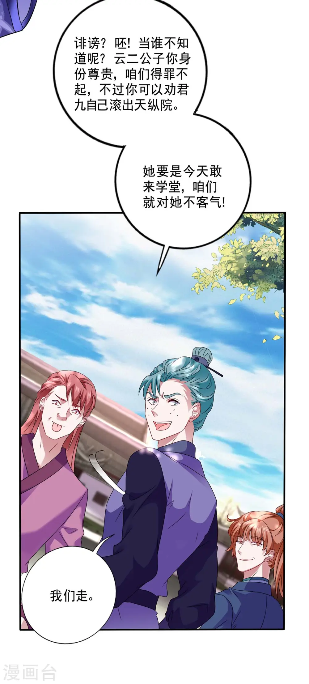第81话 懊悔29