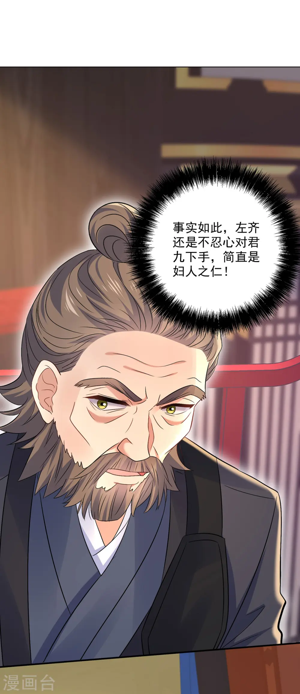 第205话 杀星8