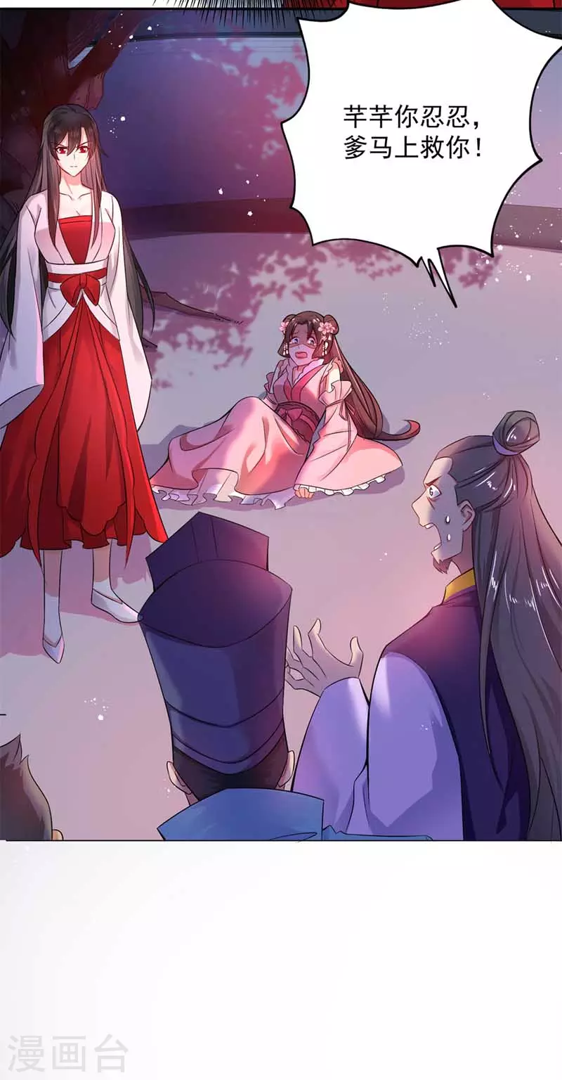 第9话 初遇灵师23