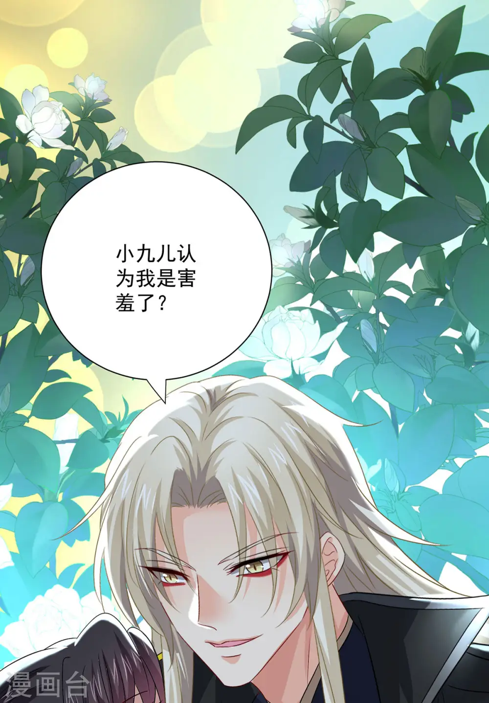 第252话 我不怕你0