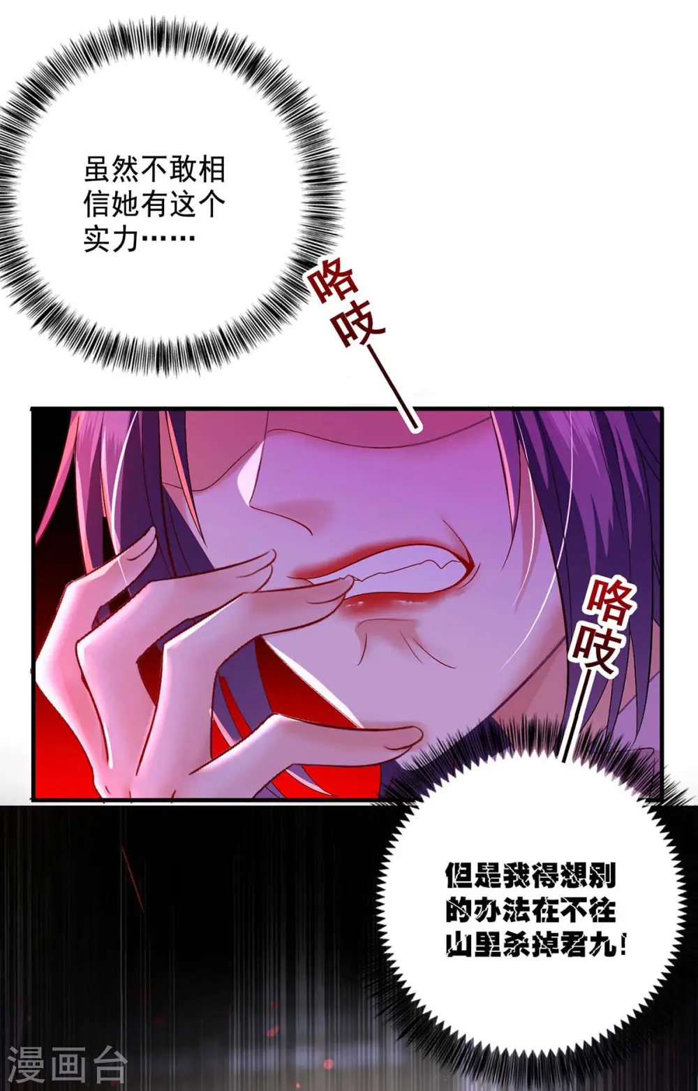 第131话 我不够美了吗？21