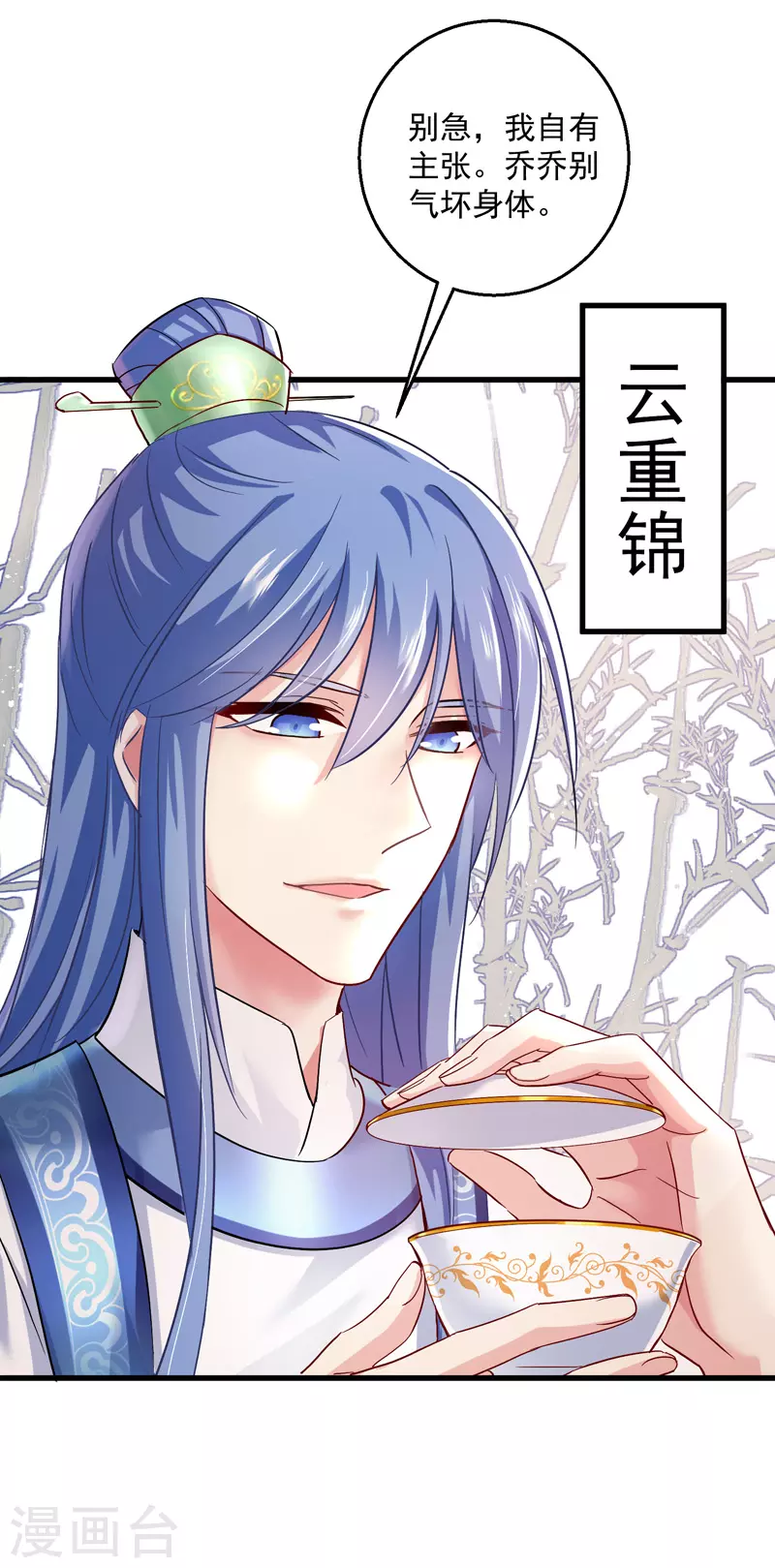 第39话 做人要厚道23