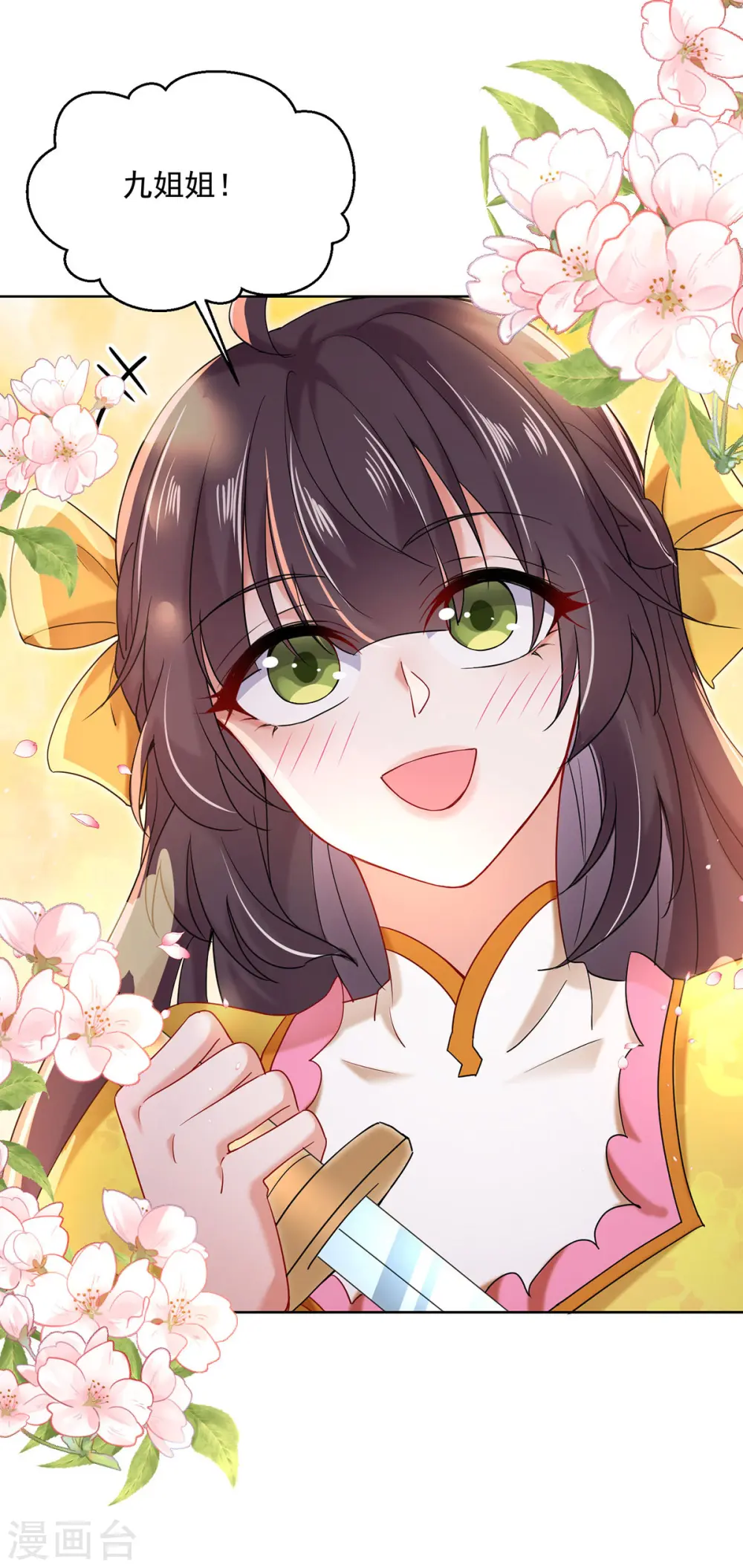 第203话 冬迭花出现15