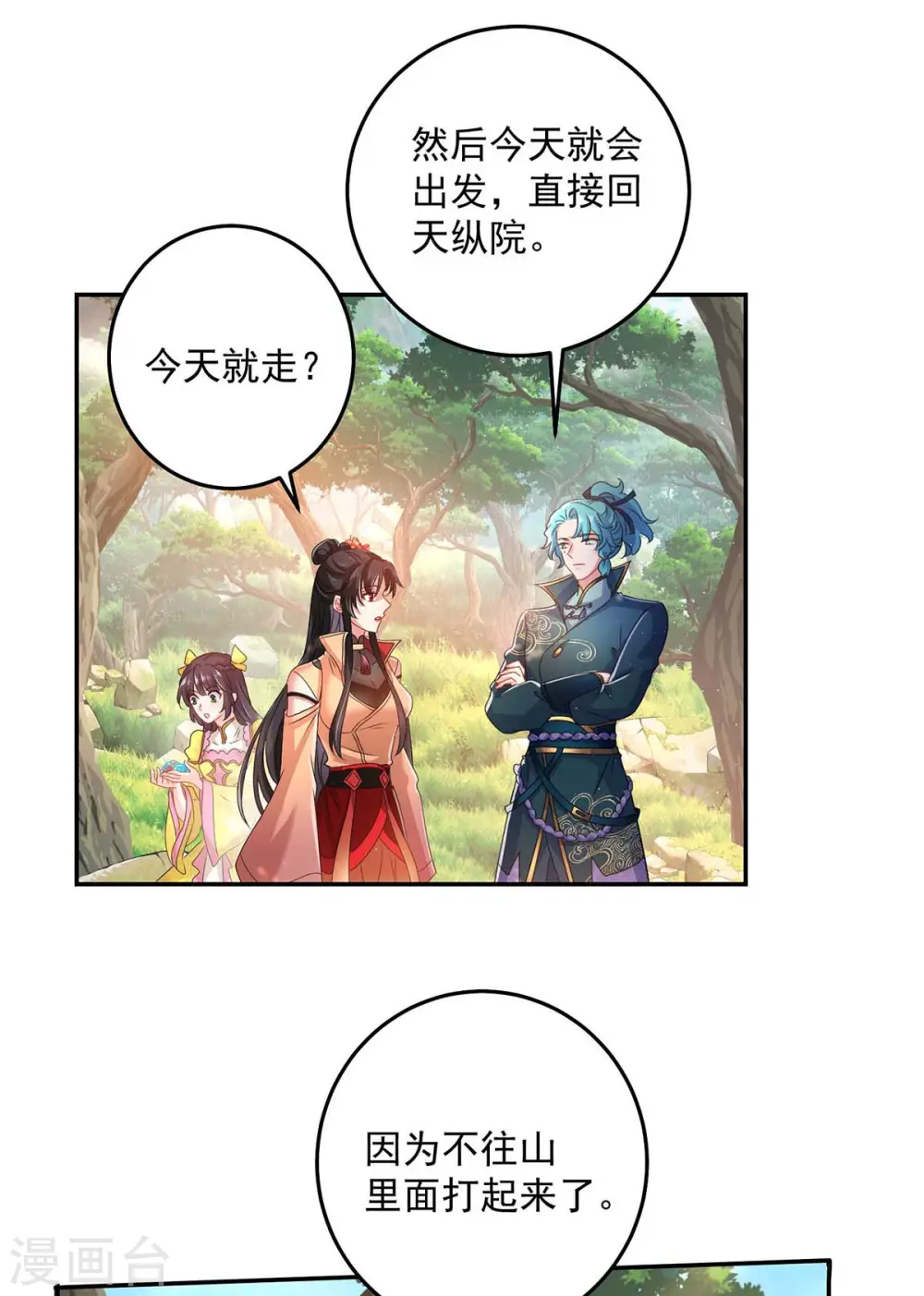 第142话 来者不善5