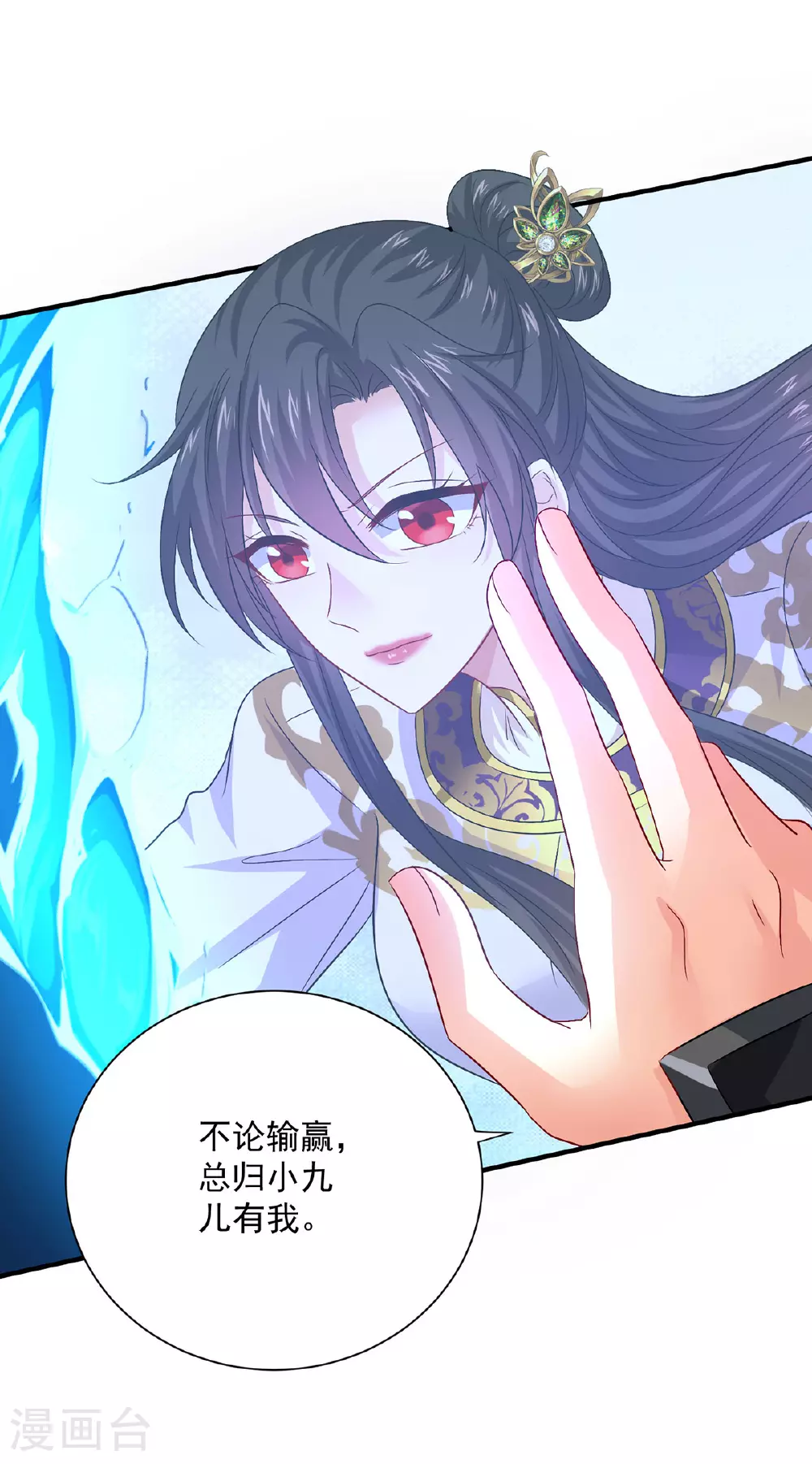 第264话 丹宗第一美女4