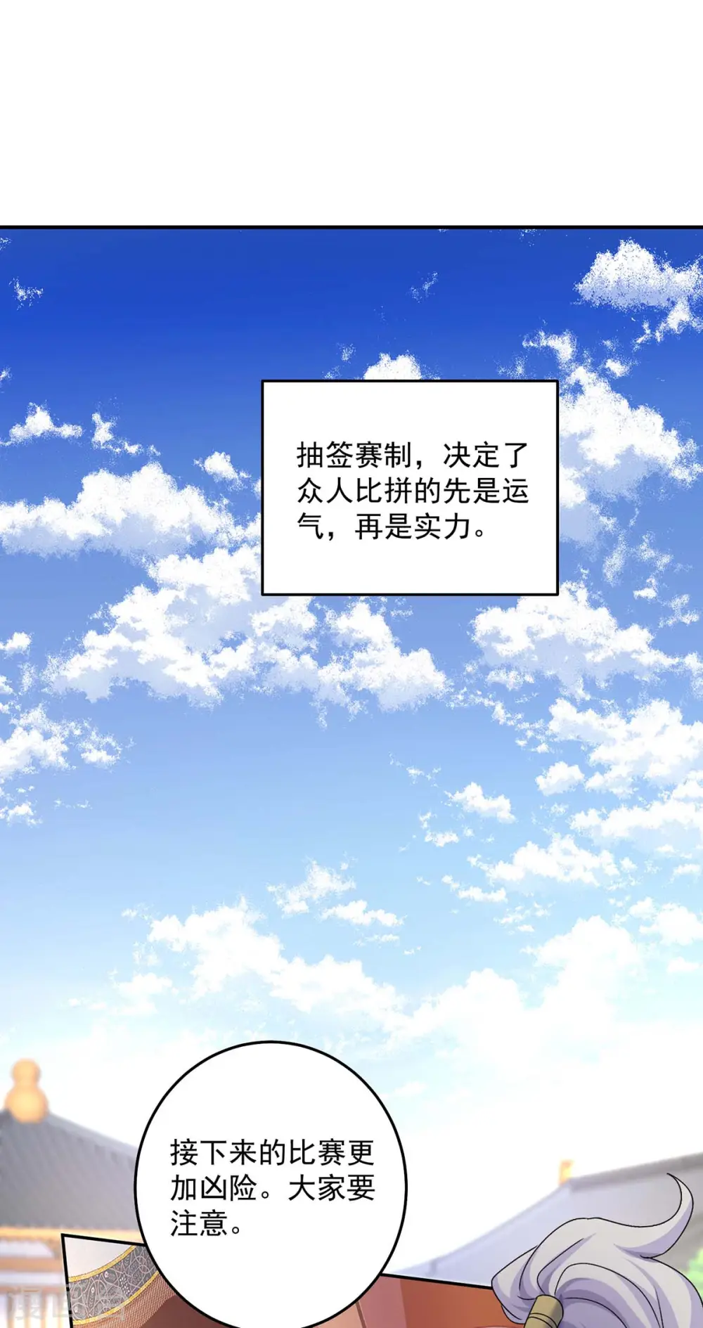第173话 抽签，六进三10