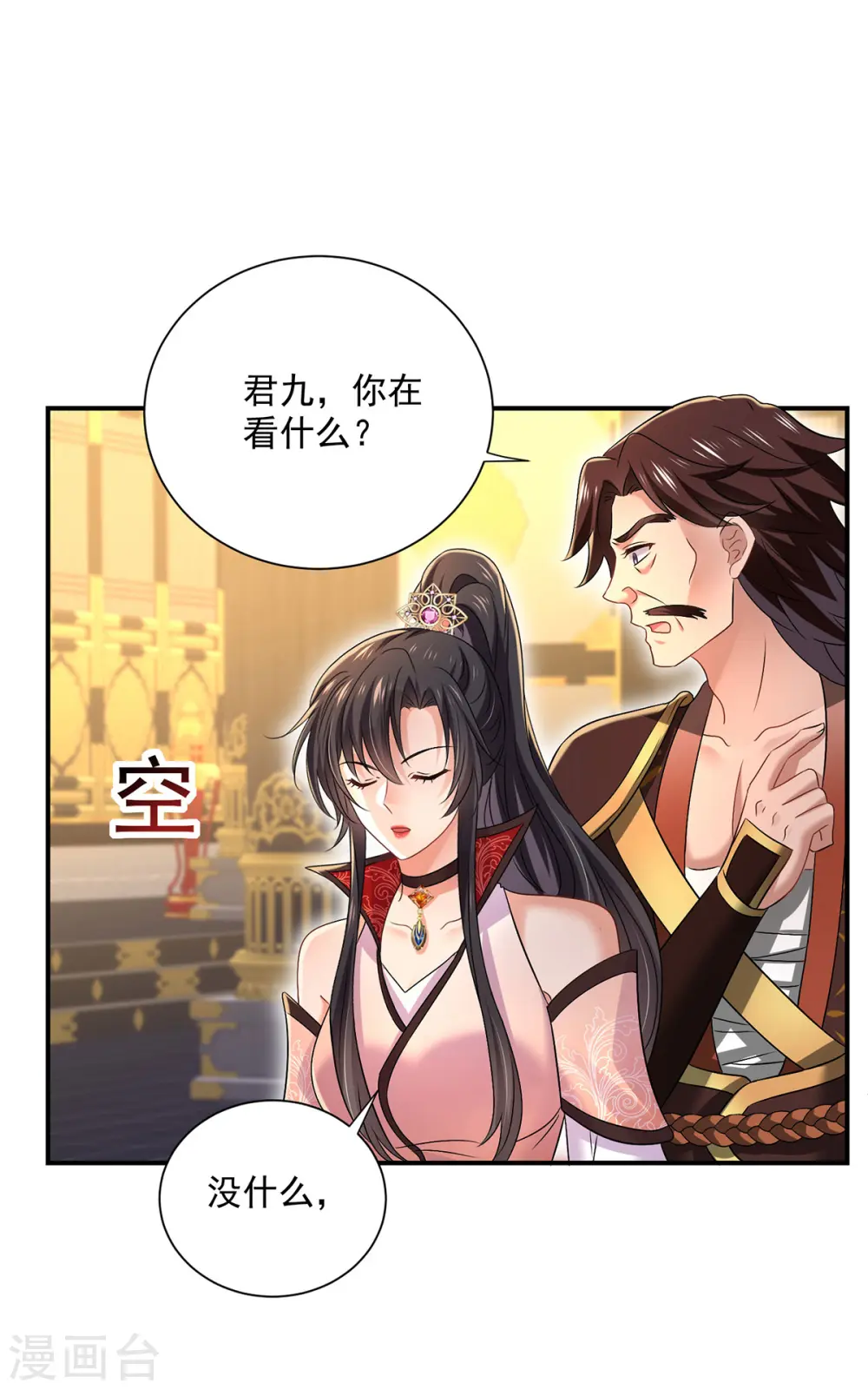 第224话 欺喵太甚0
