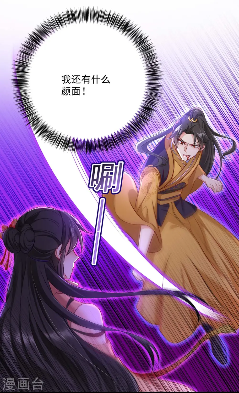 第145话 必须杀了君九25