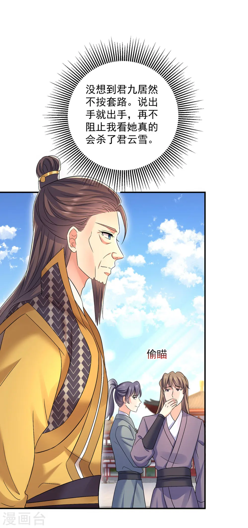 第194话 谁给你的勇气24
