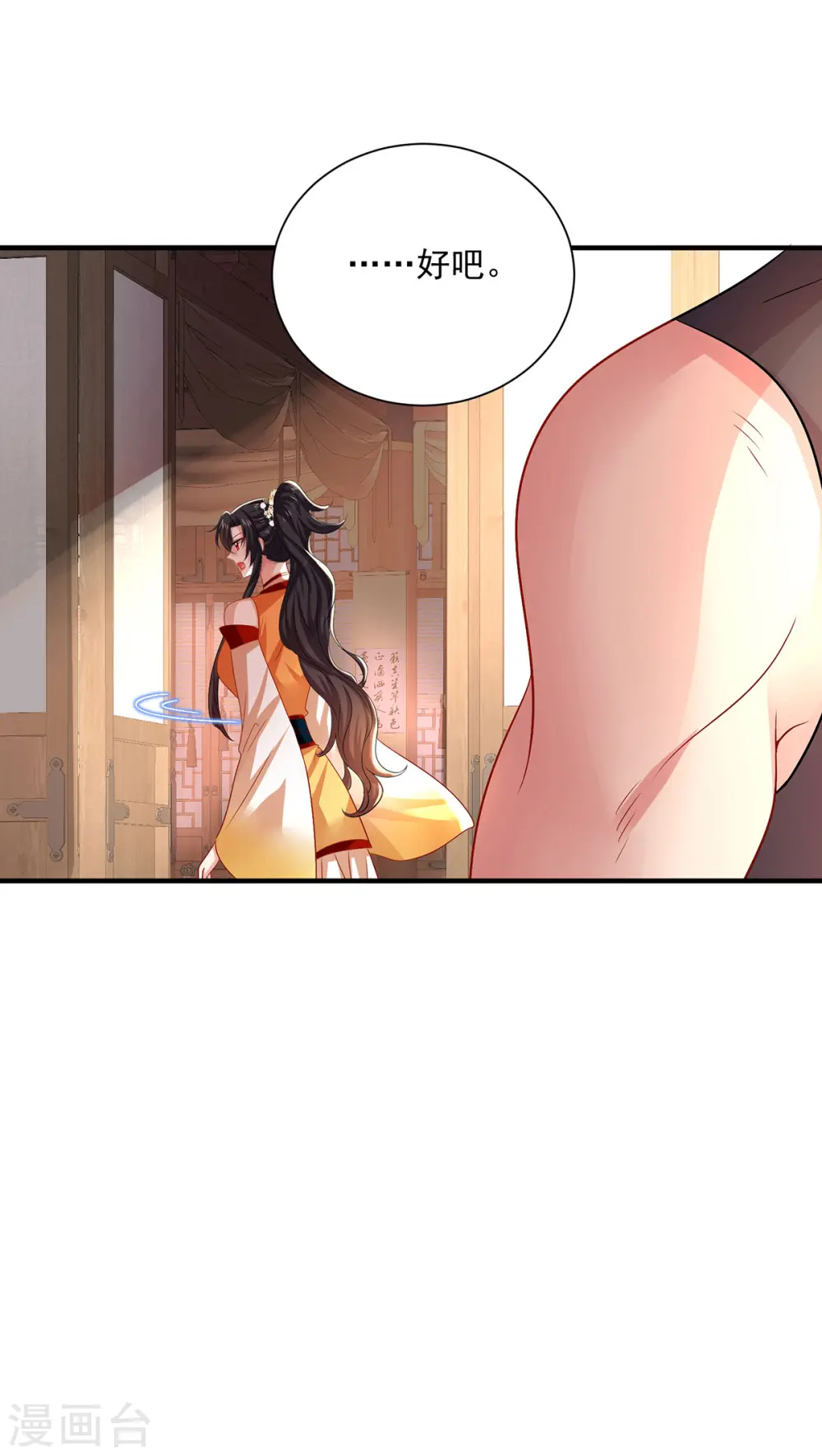 第249话 囚龙锁9