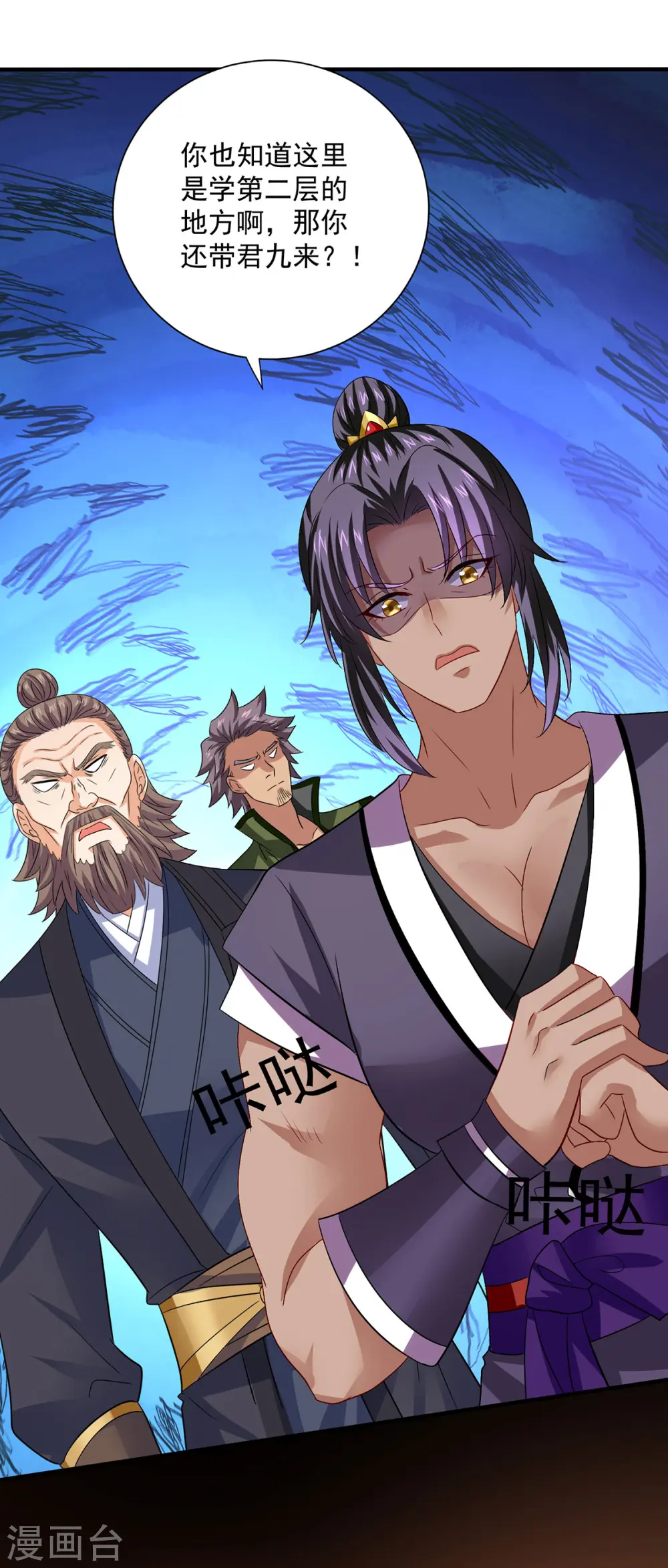 第237话 倔强的君九11