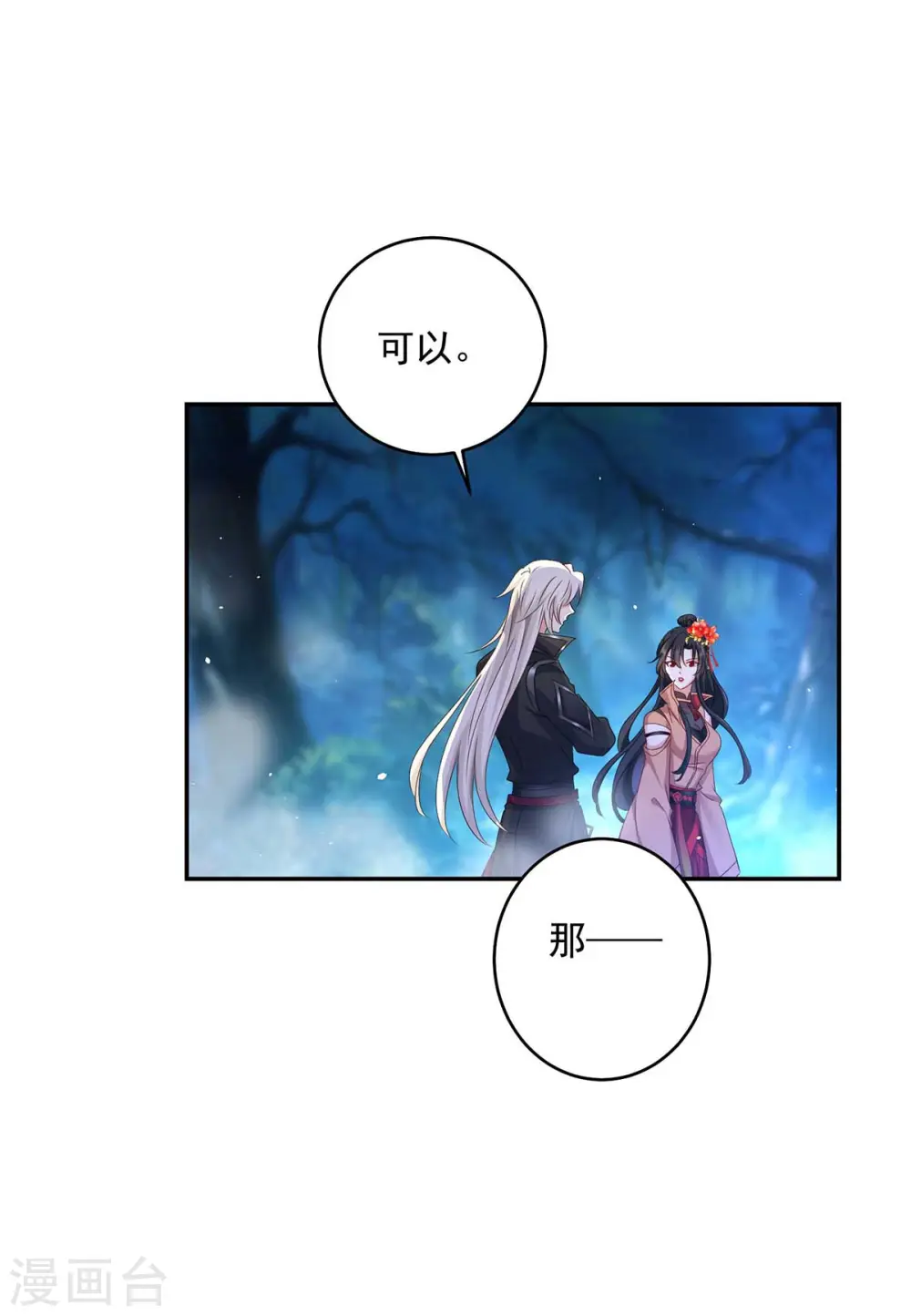 第134话 异宝出世11