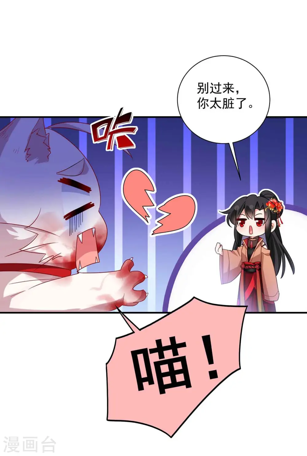 第108话 守株待兔2