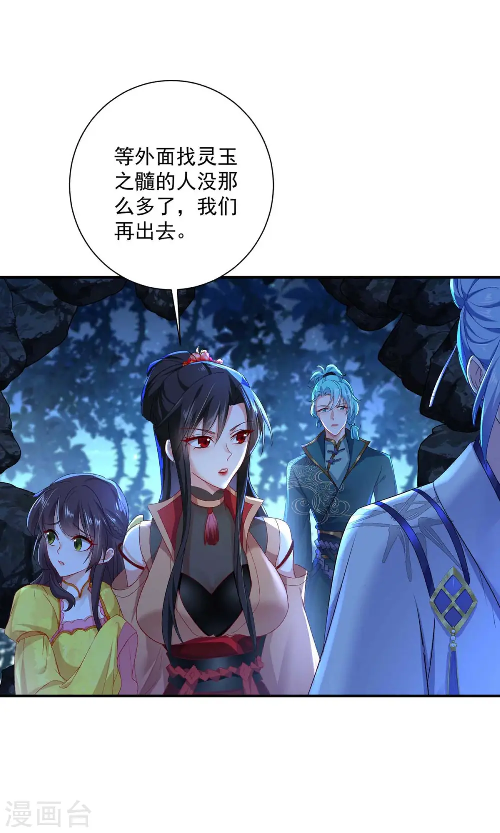 第137话 暂避锋芒26