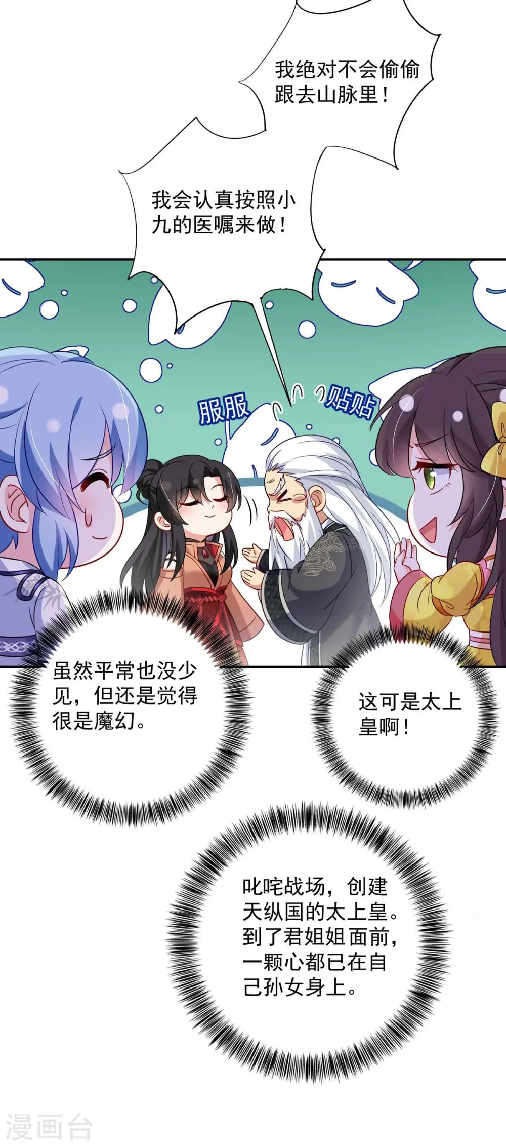 第104话 谋杀院长25