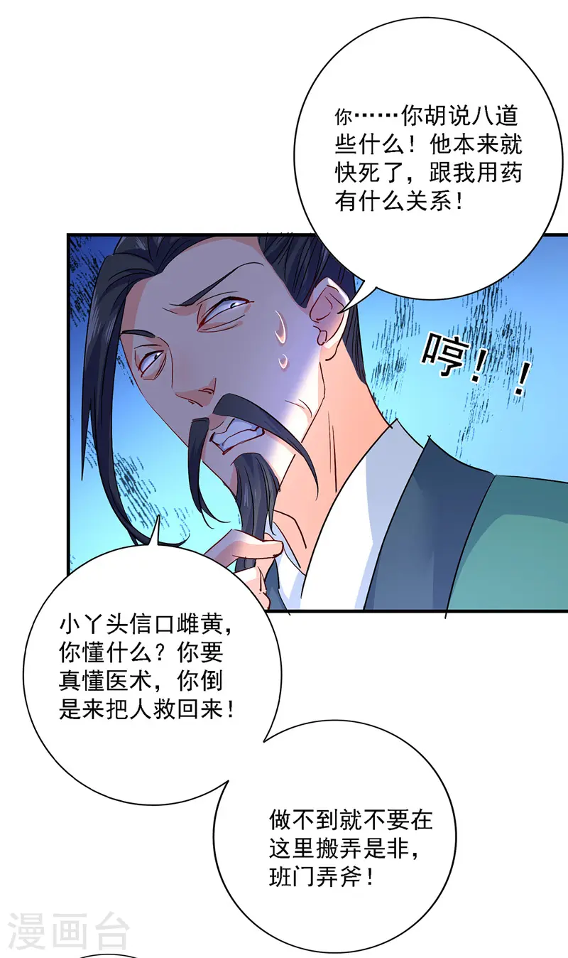 第19话 出手救人12