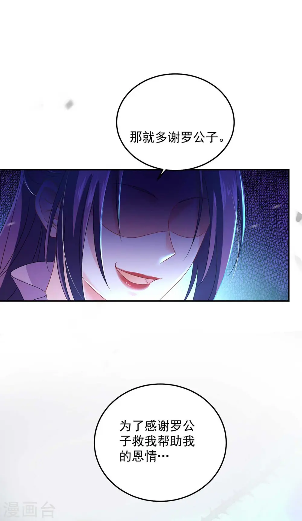 第141话 五宗弟子14