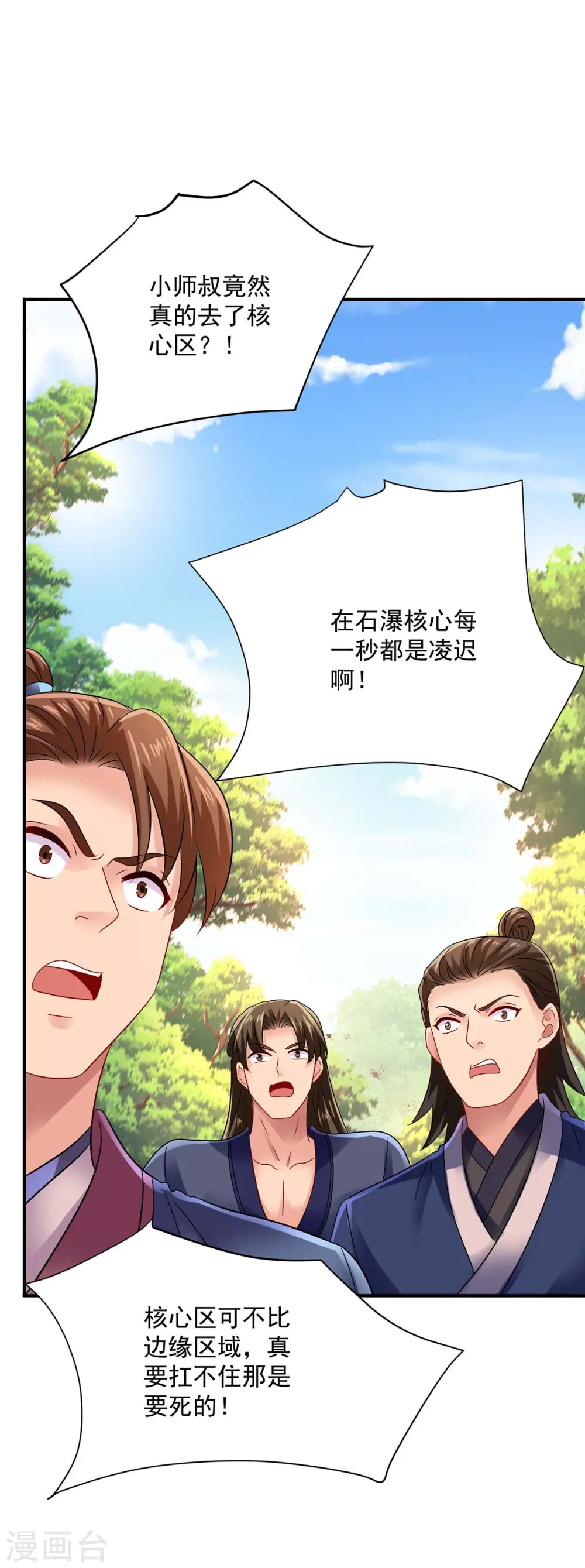 第244话 突破4