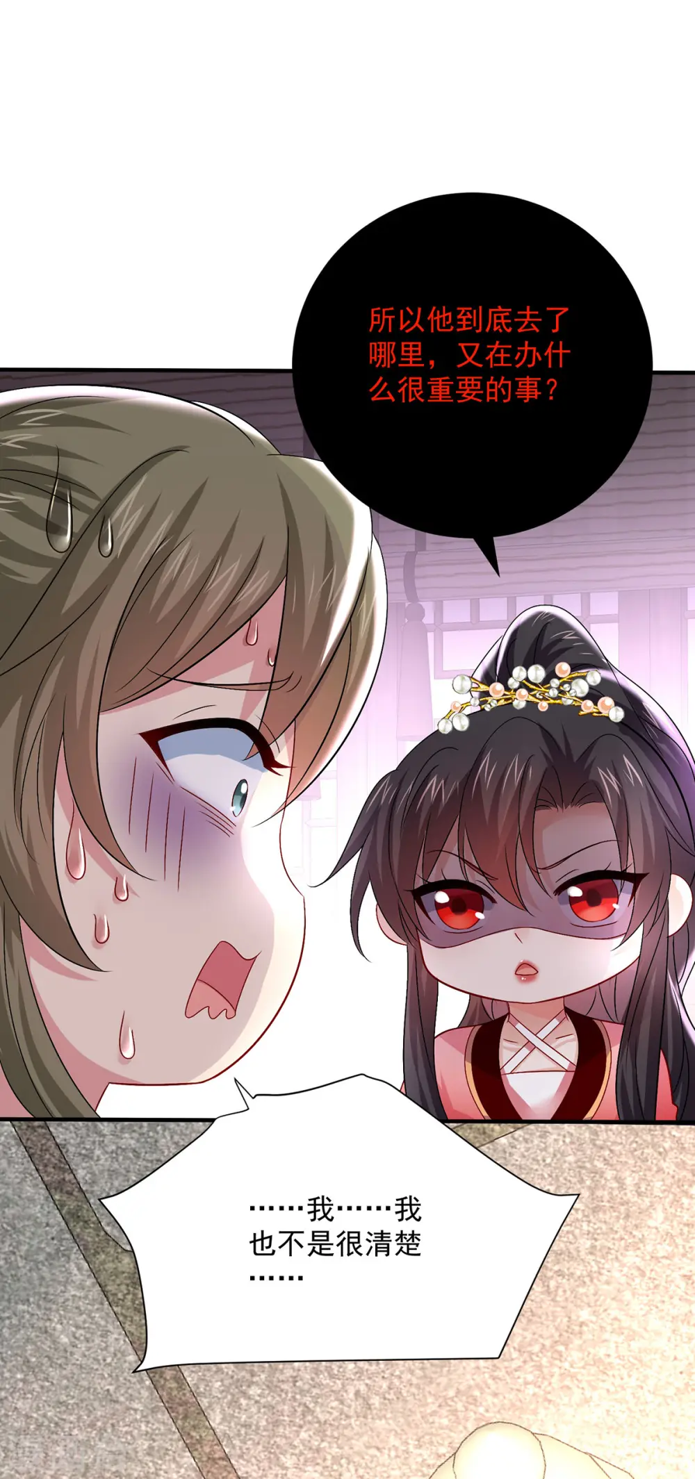 第250话 想他了19