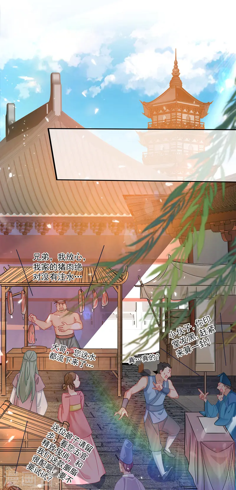 第37话 皇城说书13