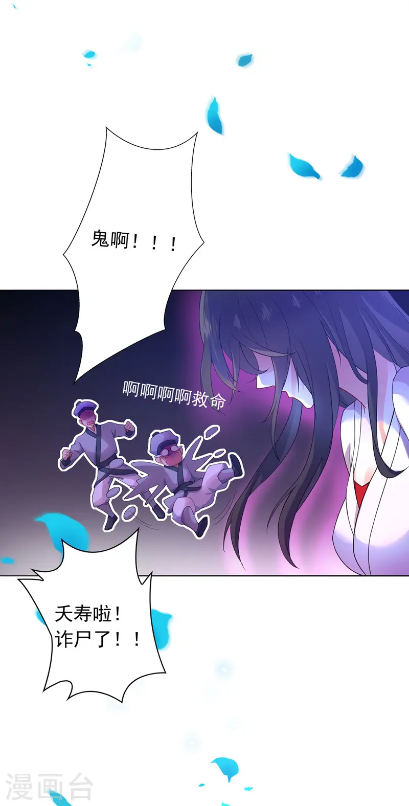 第1话 圣手君九19