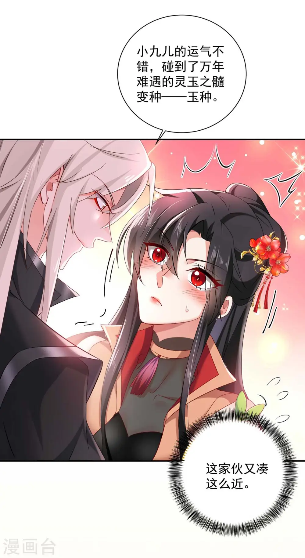 第136话 玉种31