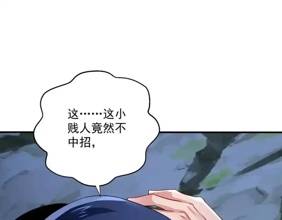第280话 究竟有什么阴谋呢？（完结）66