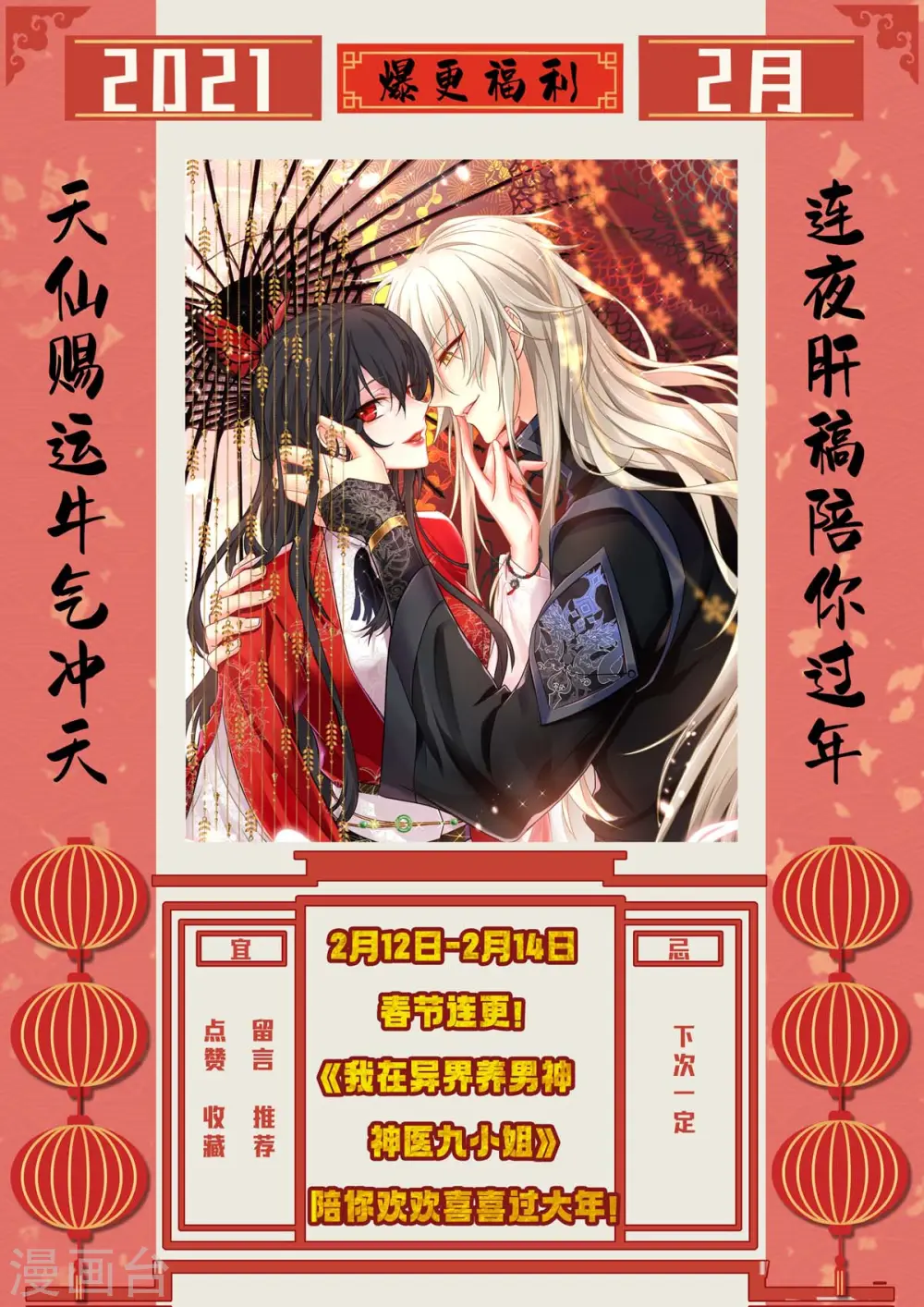 第58话 太上皇驾到29