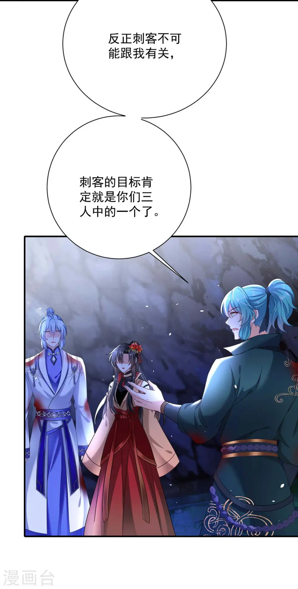 第114话 贪狼29