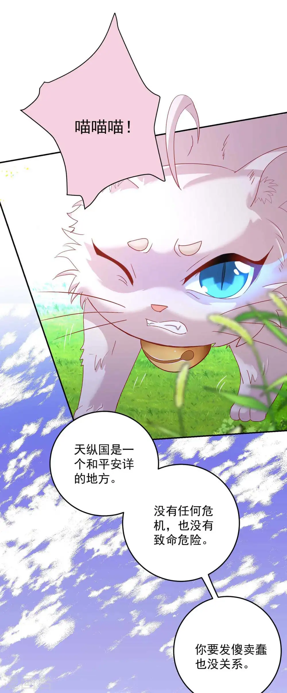 第130话 灵玉之髓4