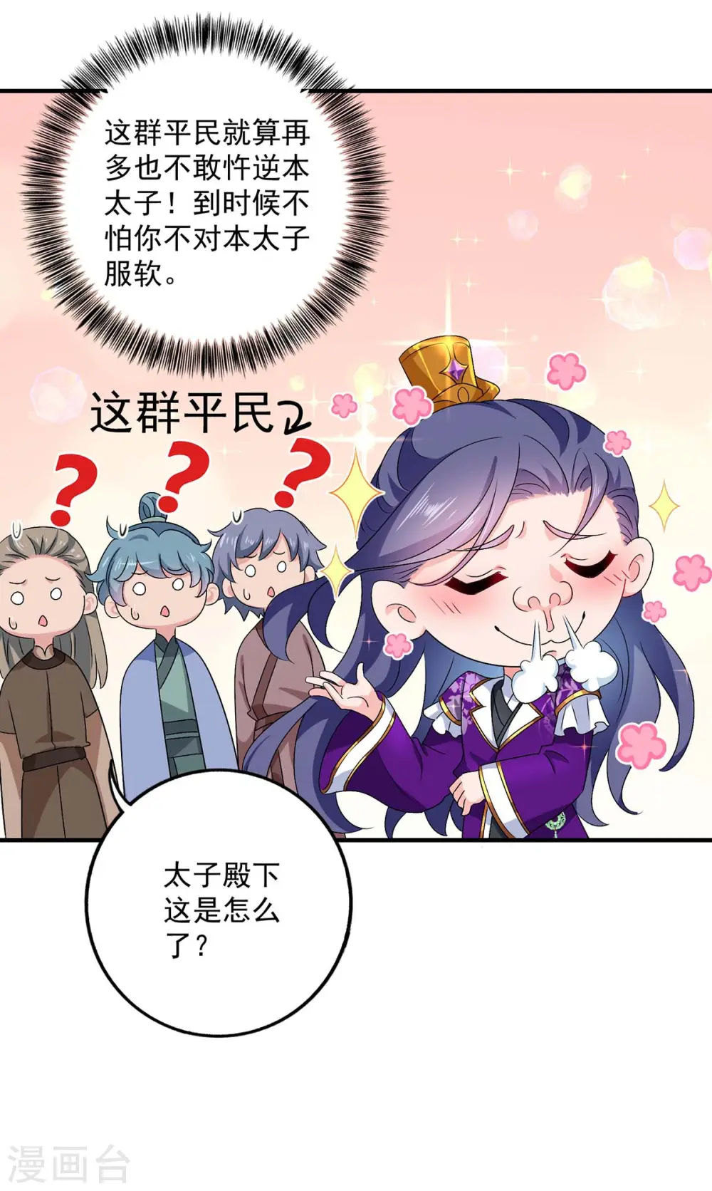 第87话 大闹学堂12