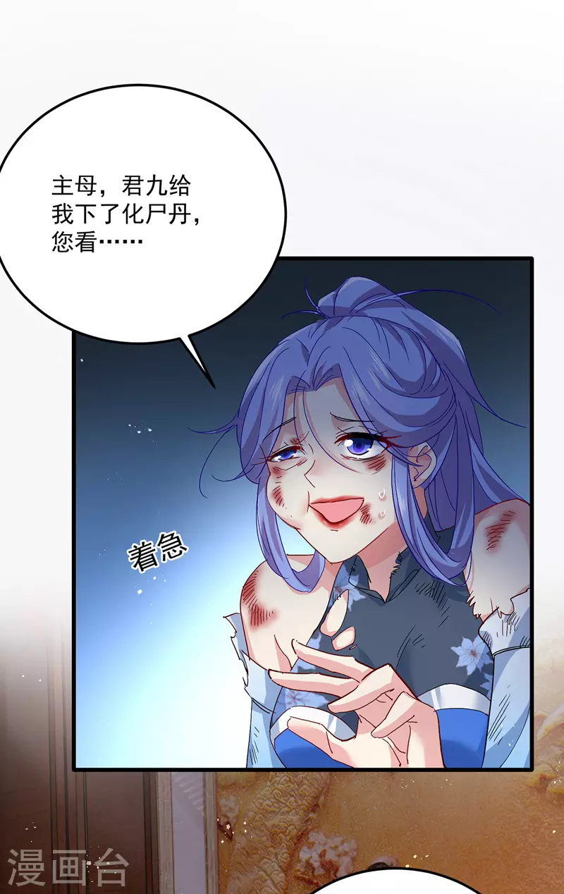 第36话 甩不掉12