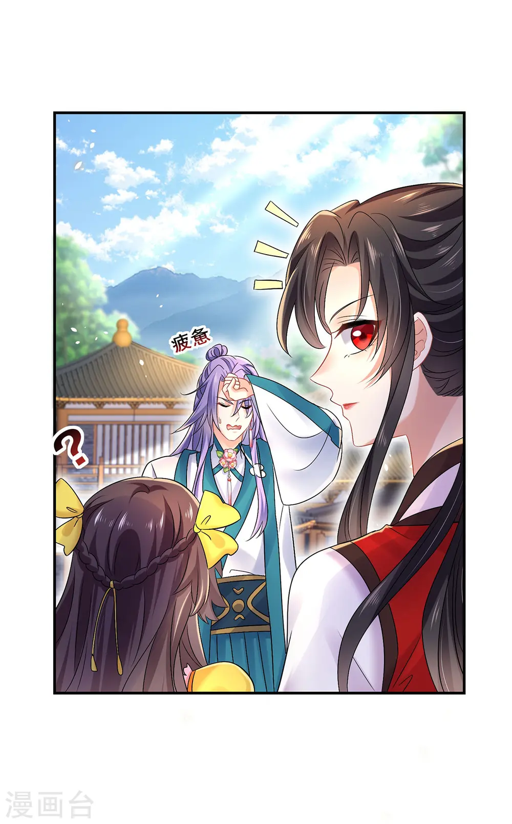第186话 她叫我爷爷了16
