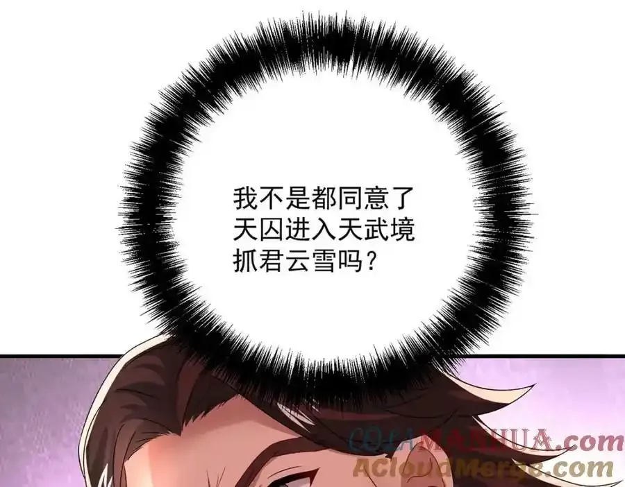 第273话 后知后觉84