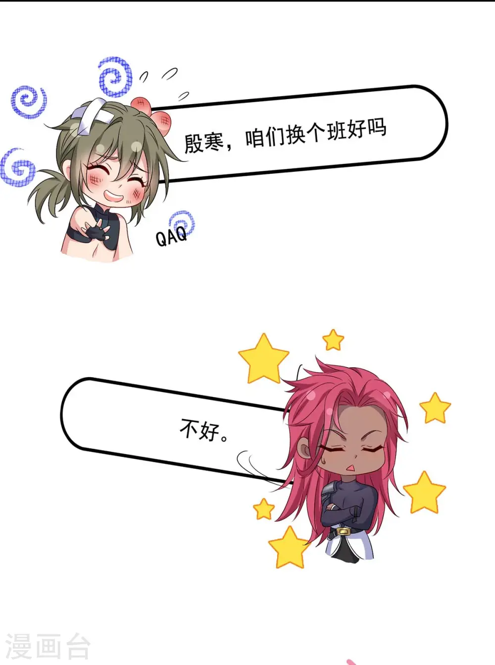 第149话 前因后果30