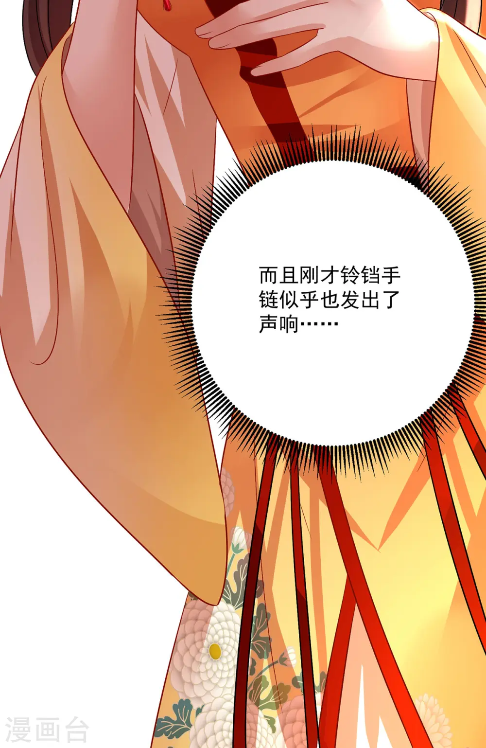 第249话 囚龙锁11