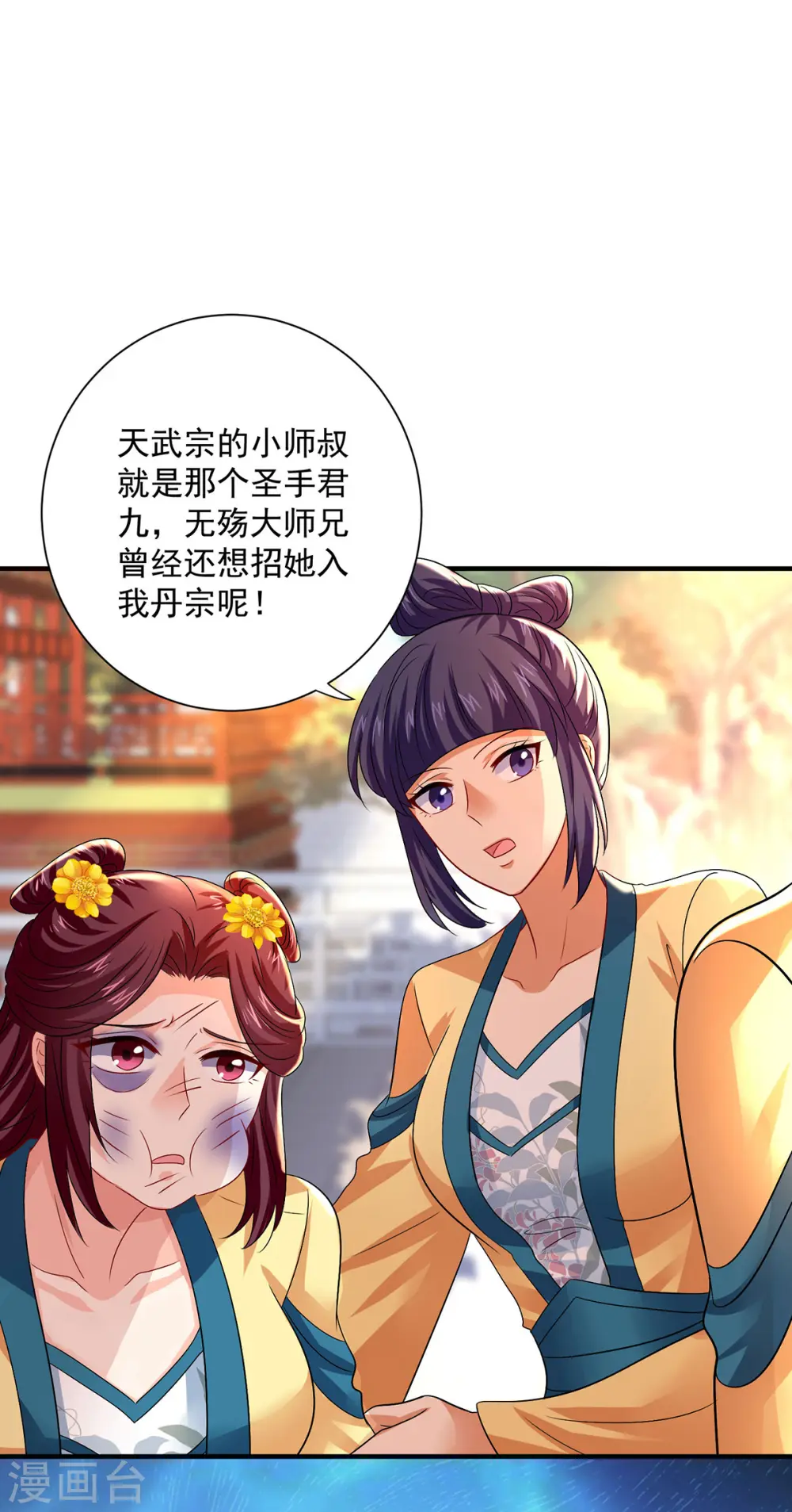 第256话 教训29