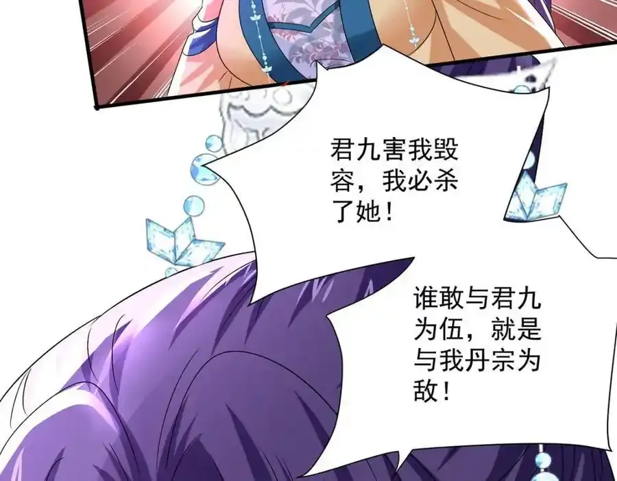 第275话 天囚红罂13