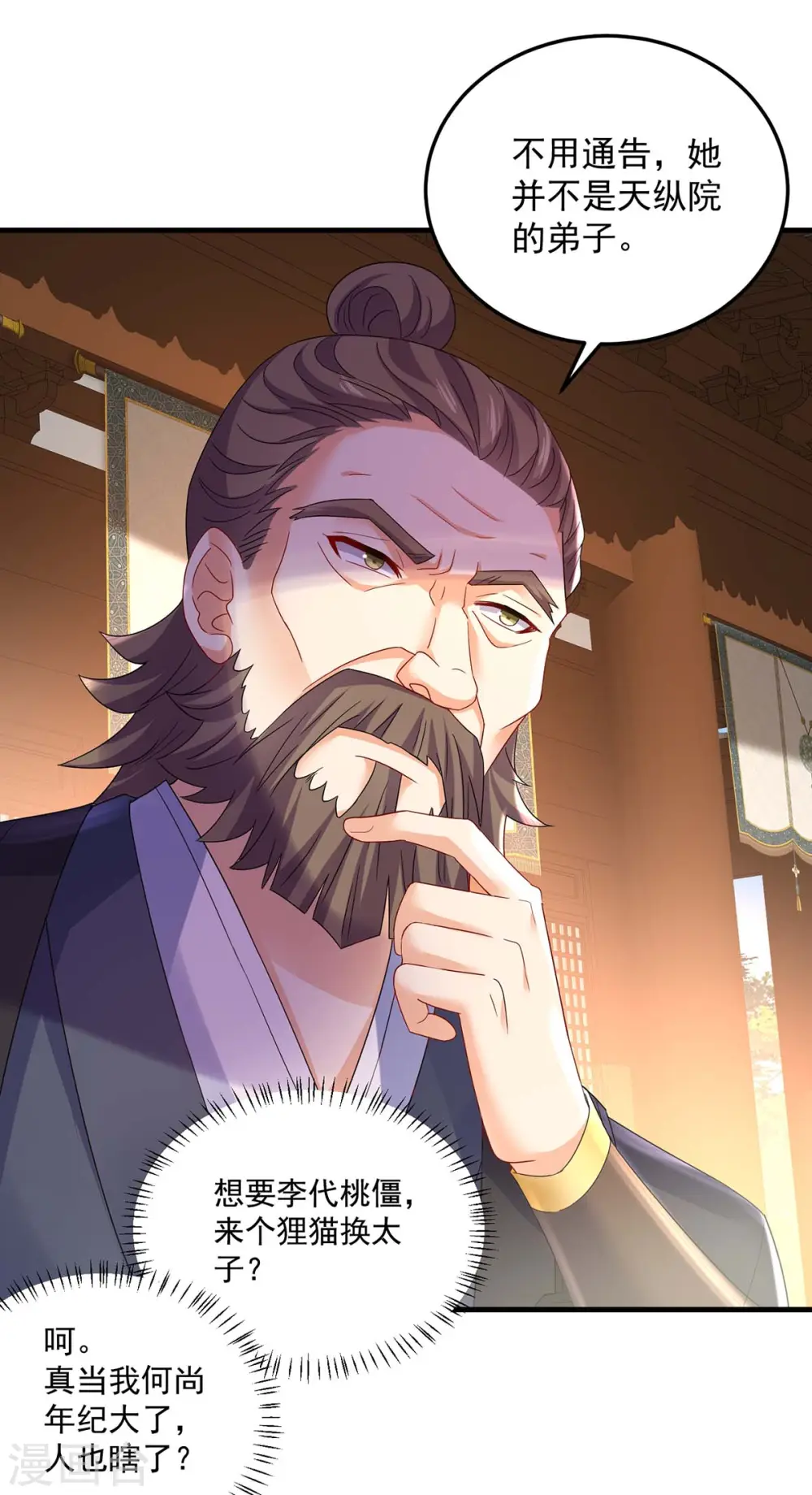 第177话 选拔结束19