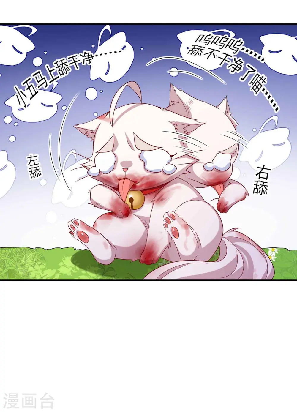 第108话 守株待兔3
