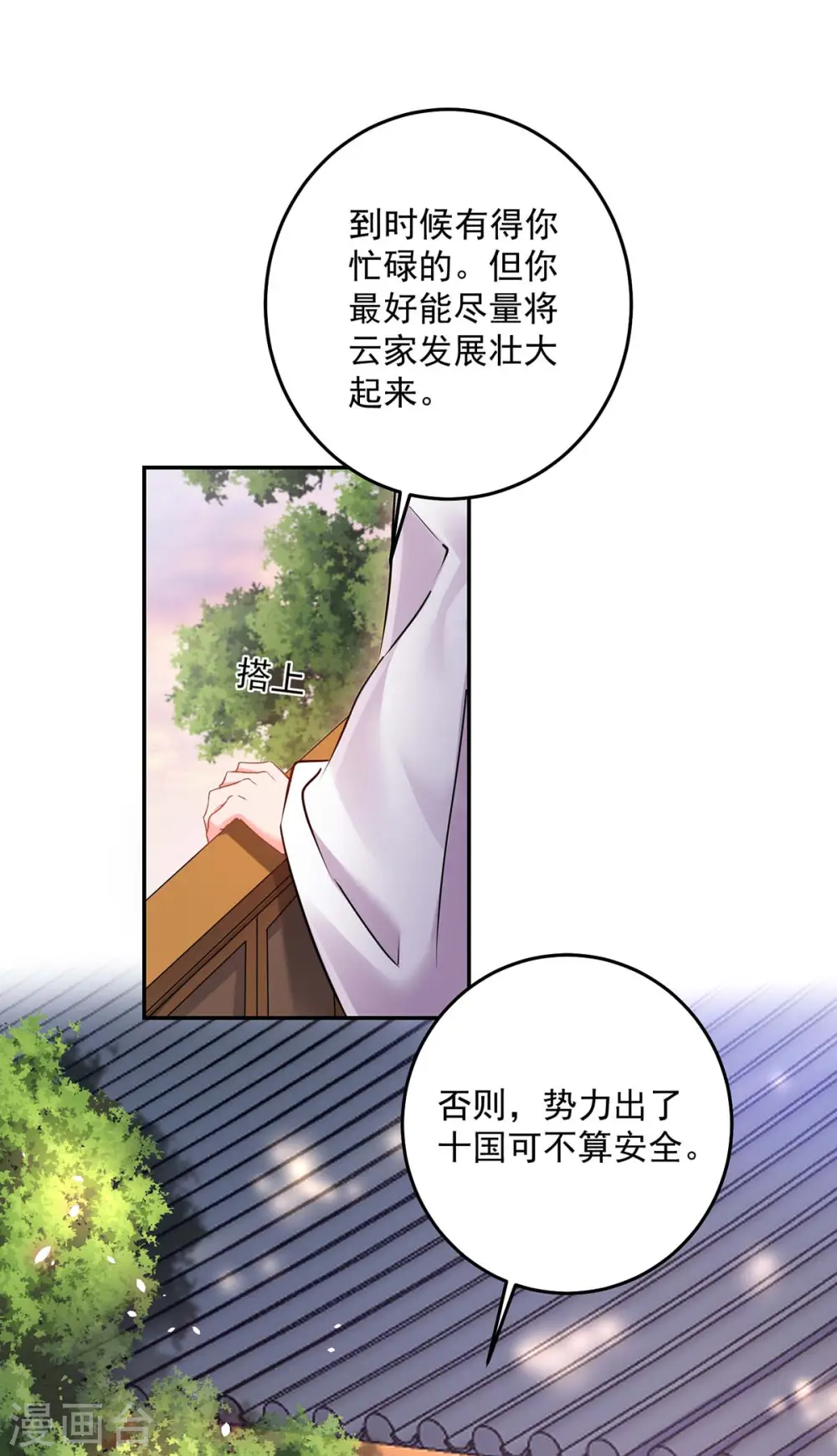 第156话 我的时间都属于你29