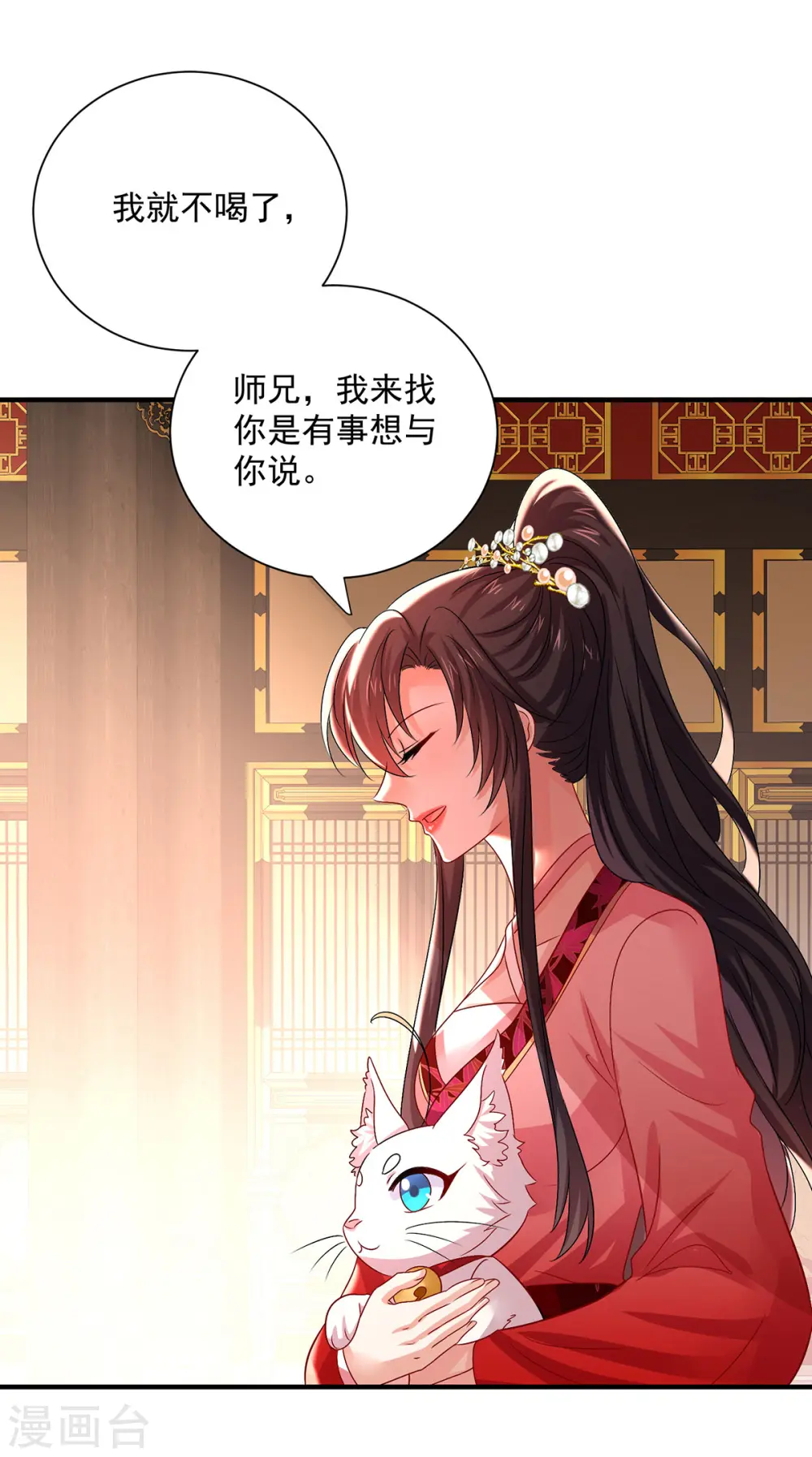 第251话 客卿长老8