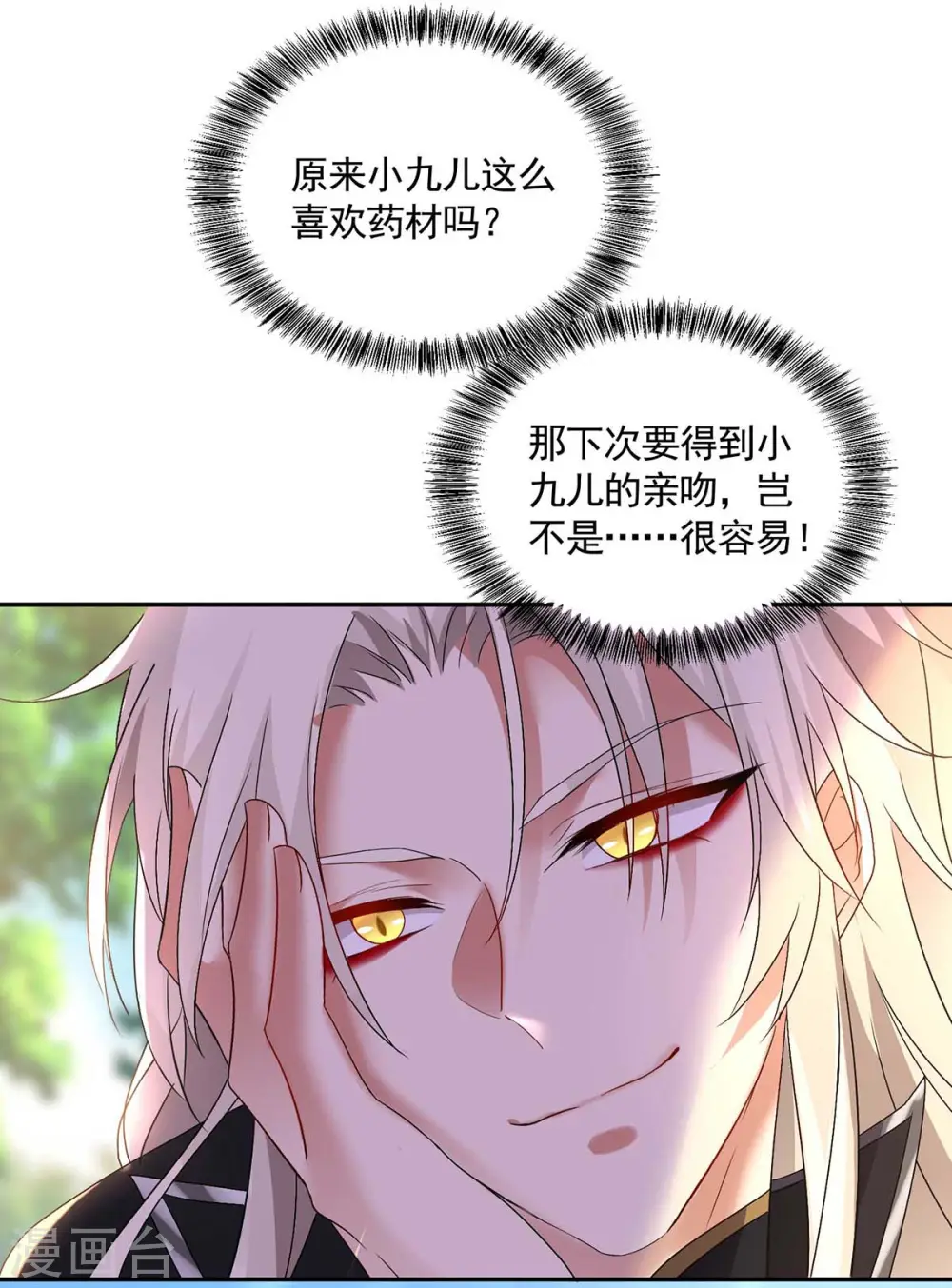 第128话 爱死你了31