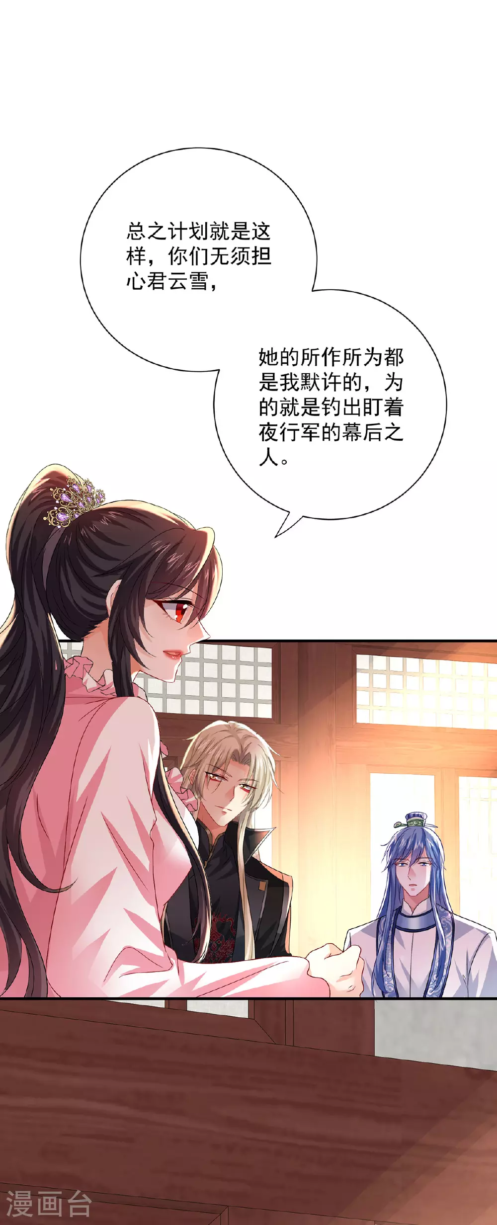 第257话 她有我保护20